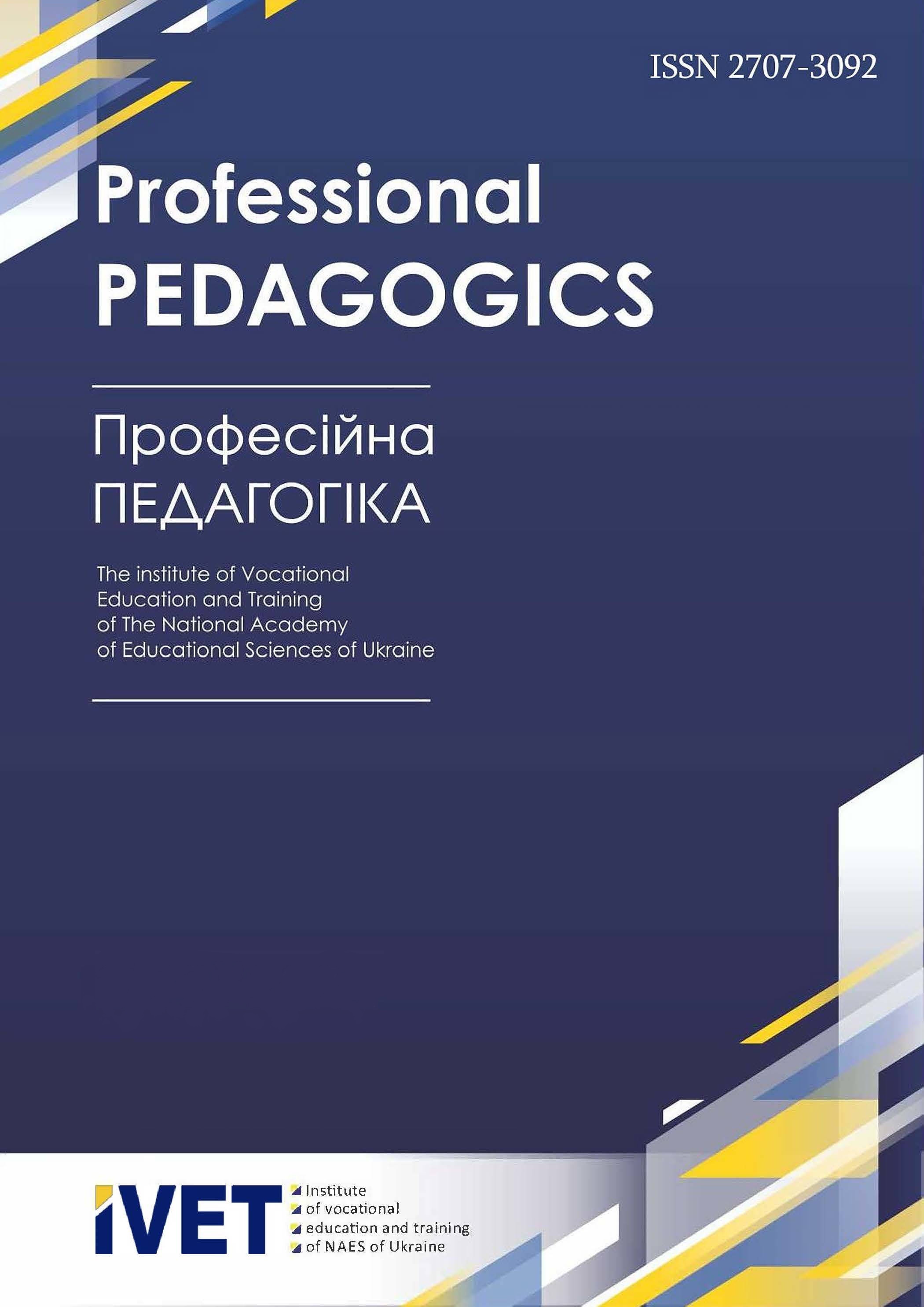 Professional Pedagogics